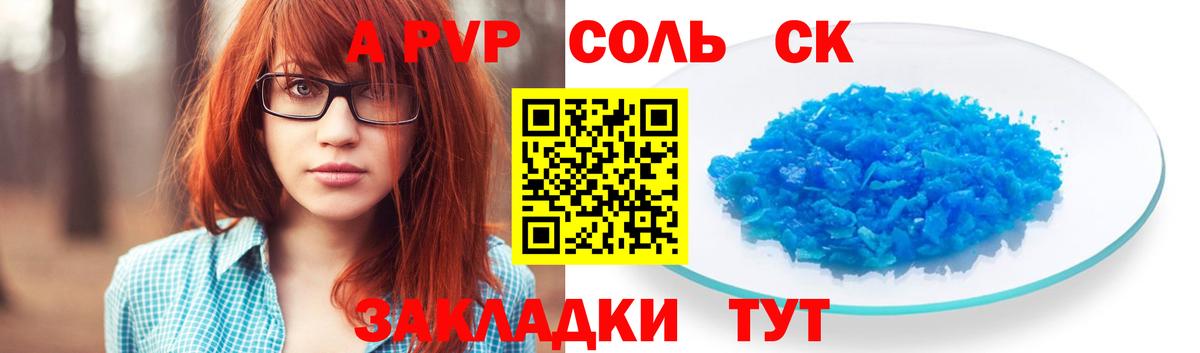 APVP крисы CK Партизанск