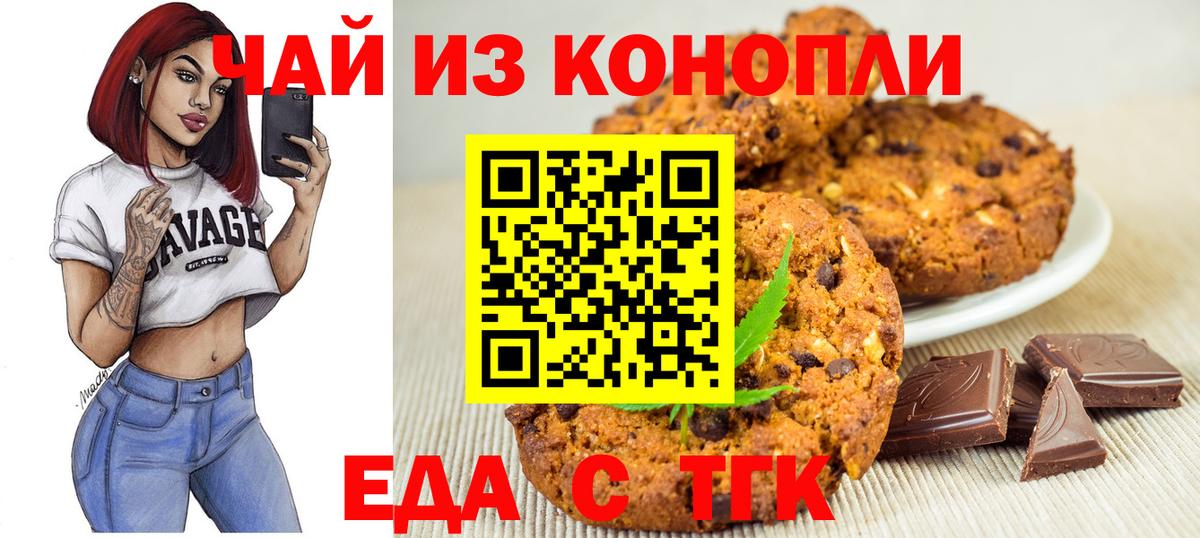 Cannafood конопля  Вход с VPN  Партизанск 