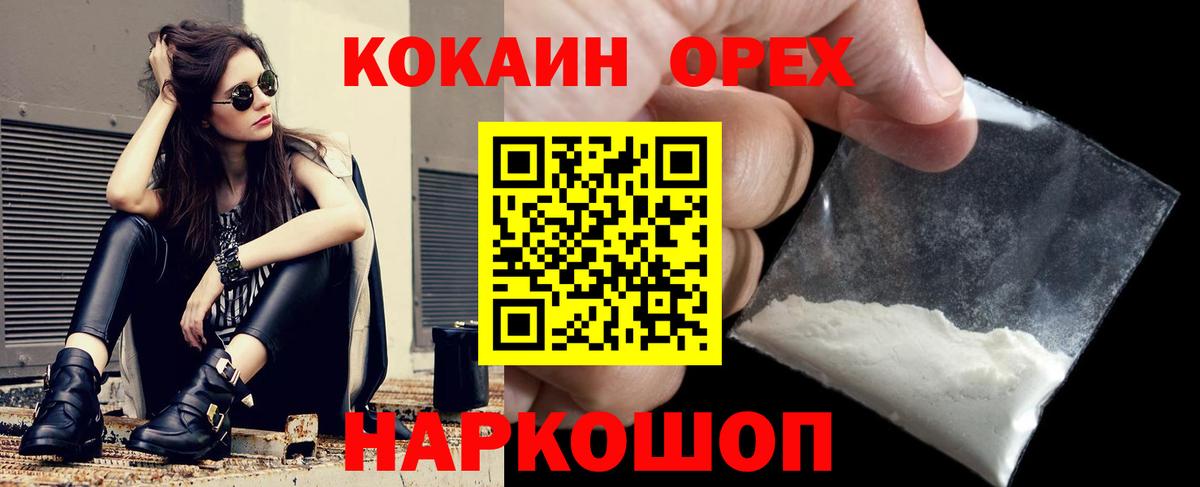 КОКАИН Columbia  Вход с VPN  Партизанск  Кокаин Columbia 