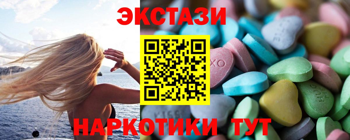Экстази TESLA Партизанск