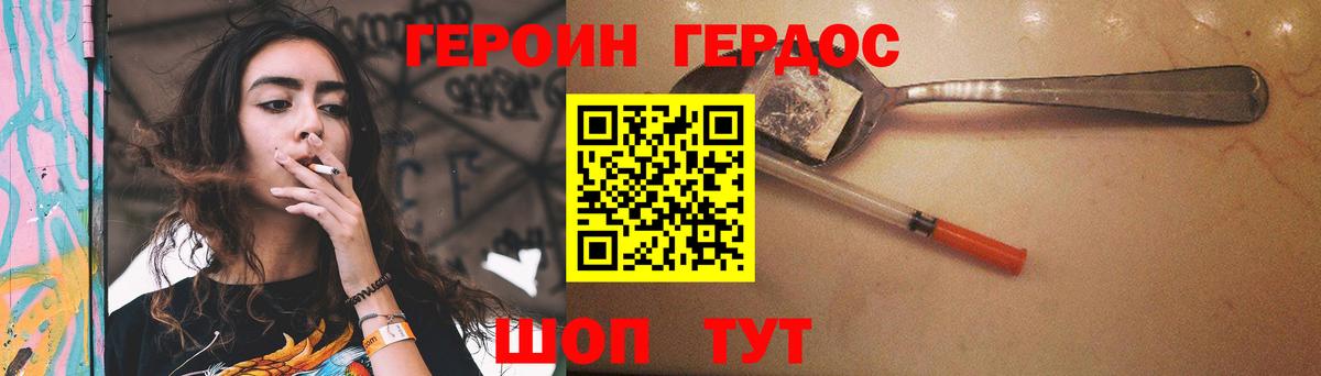 ГЕРОИН герыч  Вход с VPN  ГЕРОИН  Партизанск 
