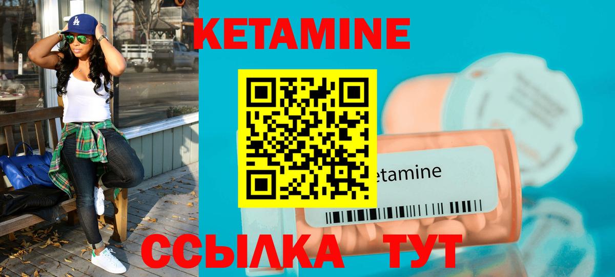 Кетамин ketamine Партизанск
