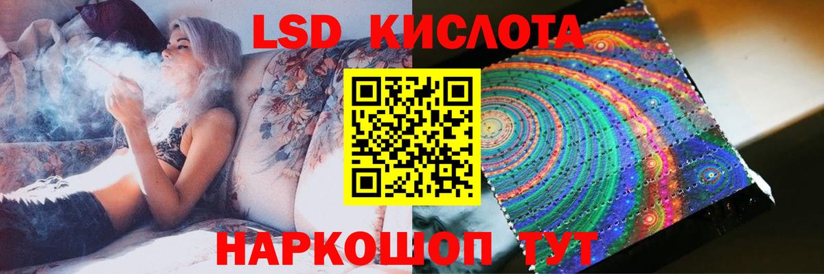 Лсд 25 экстази кислота Партизанск