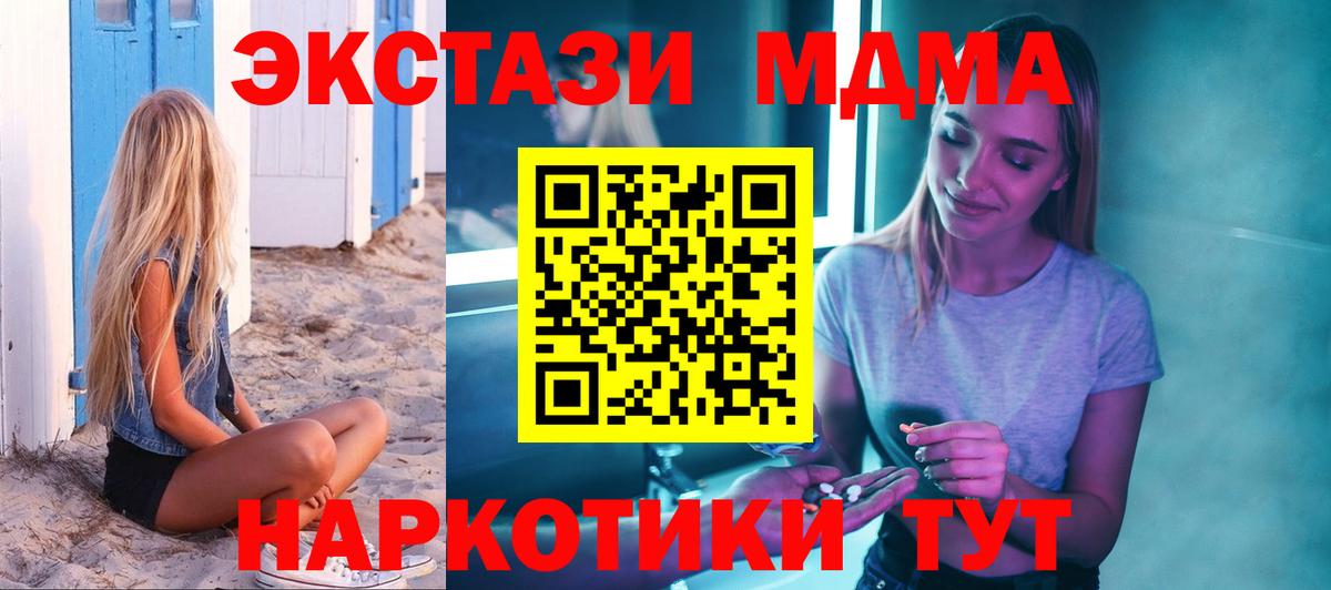 MDMA Molly  Вход с VPN  Партизанск  MDMA  МДМА VHQ 