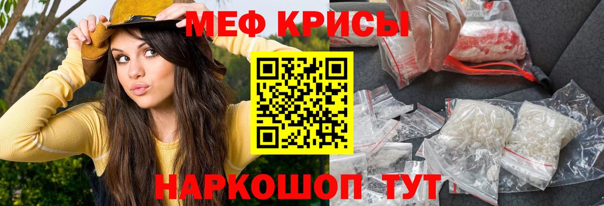МЕФ  Вход с VPN  Партизанск  МЕФ мяу мяу 