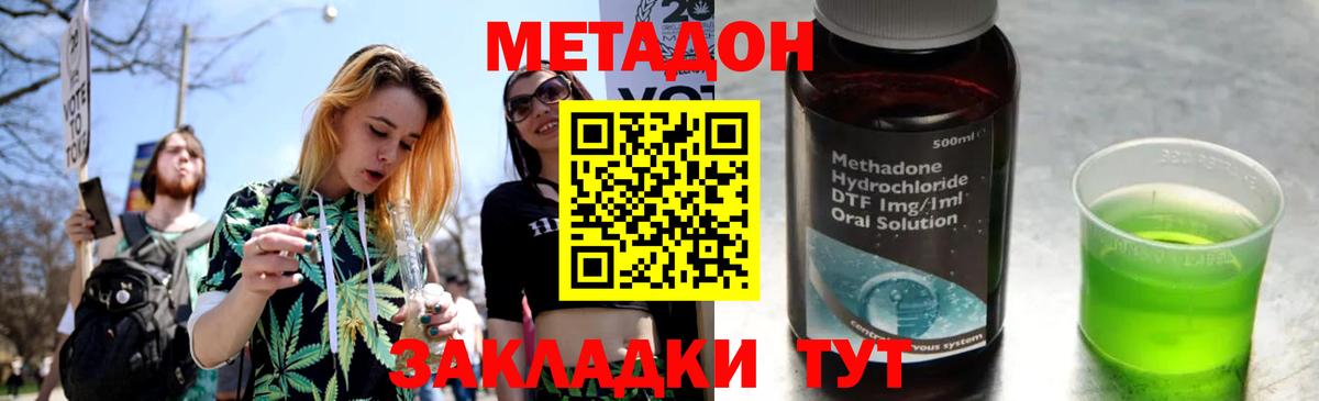 МЕТАДОН белоснежный  Вход с VPN  МЕТАДОН белоснежный  Партизанск 