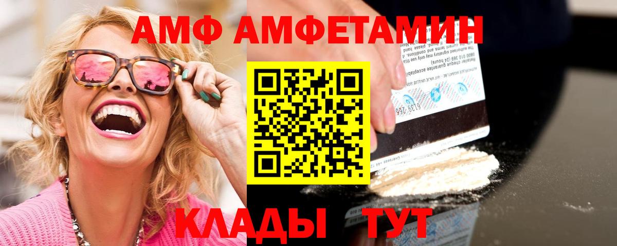 МЕТАМФЕТАМИН кристалл  МЕТАМФЕТАМИН кристалл  Партизанск  Вход с VPN 