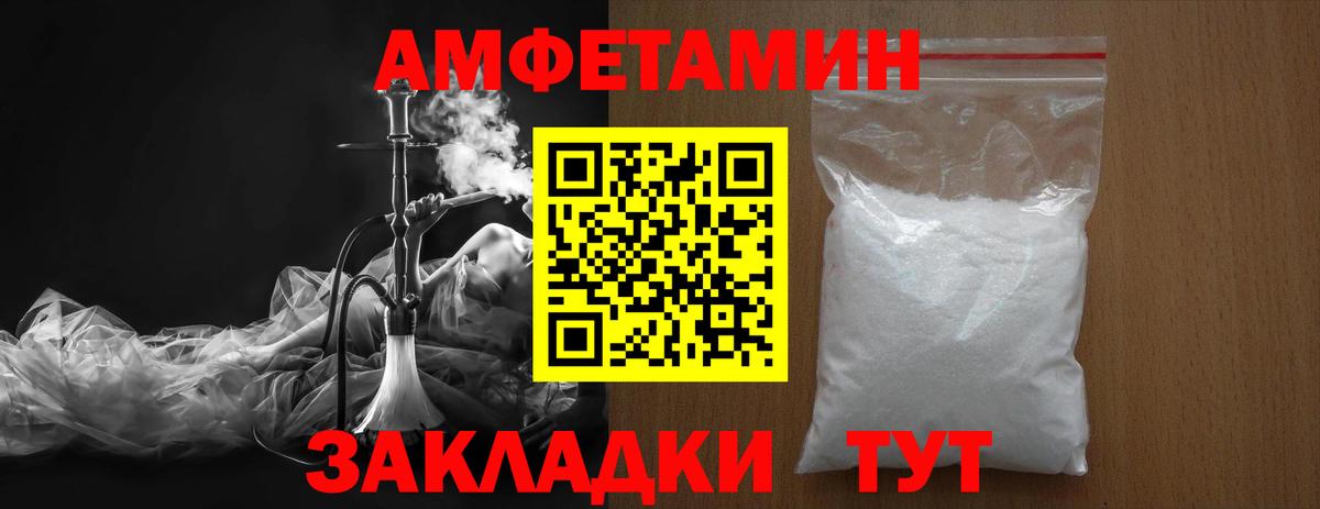Метамфетамин кристалл Партизанск