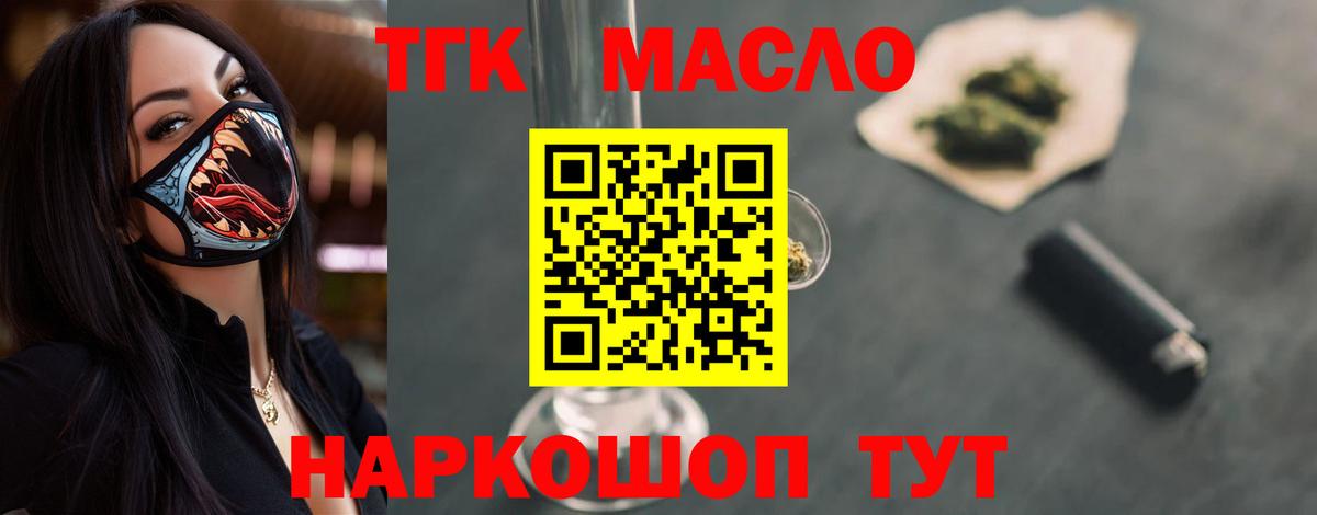 Партизанск  купить наркотик  ТГК вейп с тгк  Вход с VPN  ТГК гашишное масло 